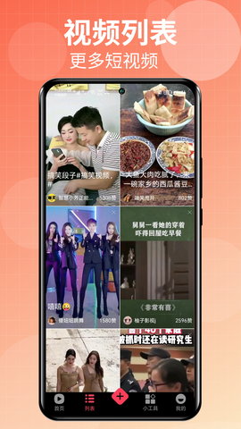 国际短视频 1.0.1 安卓版 1