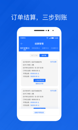 光伏生活代理端 1.9.9.1 安卓版 3