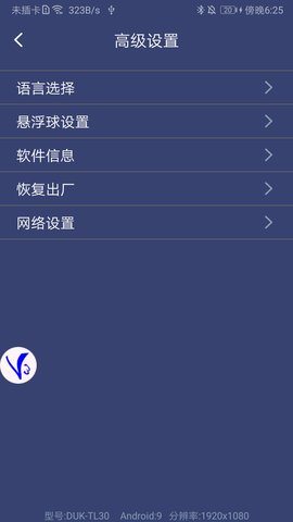 ShootingPlusV3 v3.0.1.673 安卓版 3