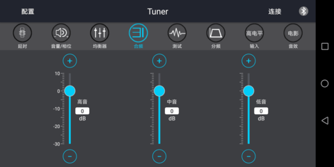 Tuner 2.0.1 安卓版 3