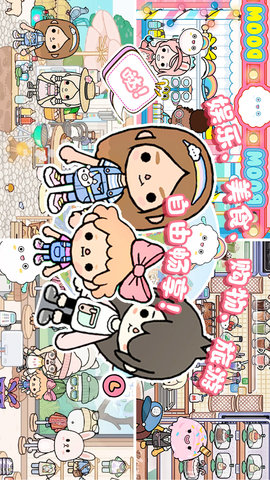 托卡小镇幼稚园 1.12 最新版 3