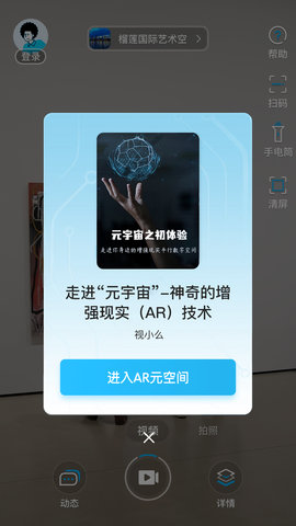视网么AR 4.9.4 安卓版 1