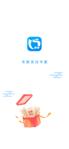 勤思必胜 3.0.0 安卓版 1