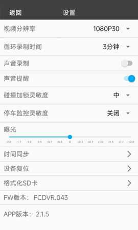 Car_DVR 2.1.7 安卓版 2