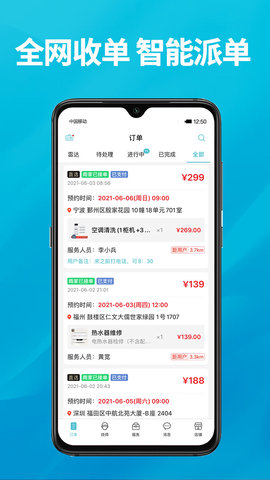 到位商家版 3.0.3 安卓版 2