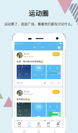 汇运动 3.0.17 安卓版 3