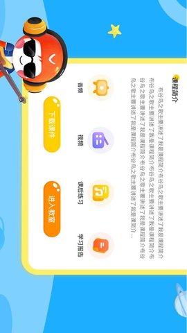 星童声音乐 2.5.6 安卓版 2