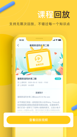每课学堂 2.3.5.86.461 安卓版 3