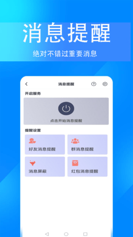 掌上无忧 5.02.86 安卓版 1