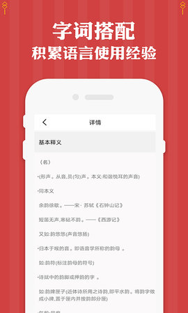 三年级下册语文 1.3 安卓版 3