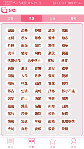 古诗词大全 1.0.57 安卓版 3