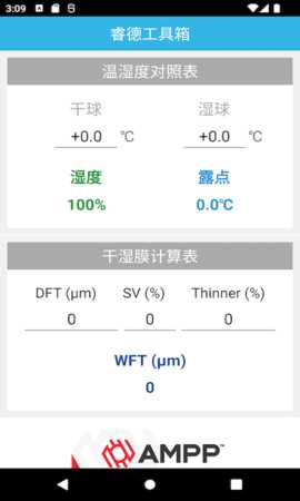 睿德工具箱 1.3.7 安卓版 1