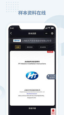 虎翅云工厂 4.6.4 安卓版 3