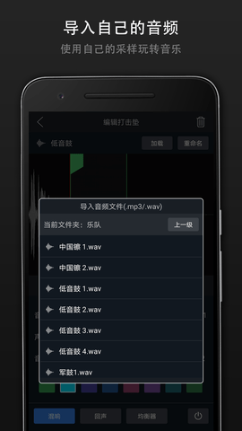 打击垫大师 1.0.4 安卓版 2