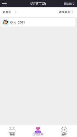 云爱holyiot 4.3.0 安卓版 1