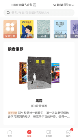 书香园区 2.21 安卓版 1
