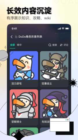 DoDo 5.0.0.25 安卓版 1