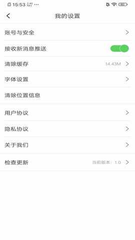 法库融媒 3.9.0 安卓版 4