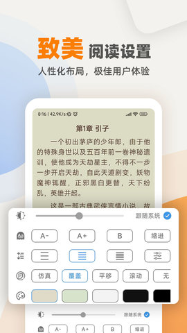 TXT免费小说电子书阅读器 1.2.9 安卓版 3