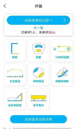 贝比壮体智能端 3.0.9 安卓版 4