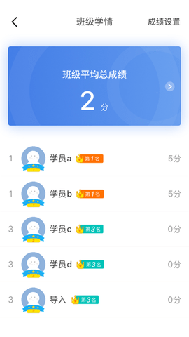 师训宝管理端 5.2.9 安卓版 1