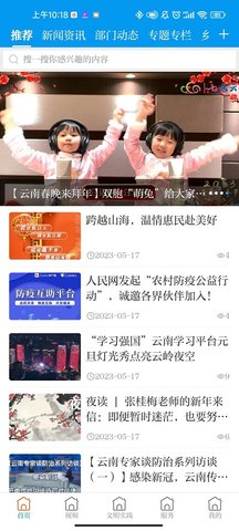 今日广南 3.3.4 安卓版 2