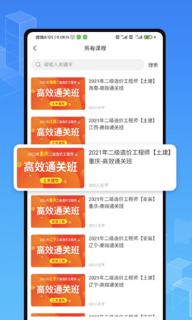职学在线 2.2.5 安卓版 2