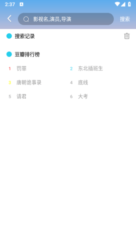 AucFox影视 7.0.0 安卓版 2