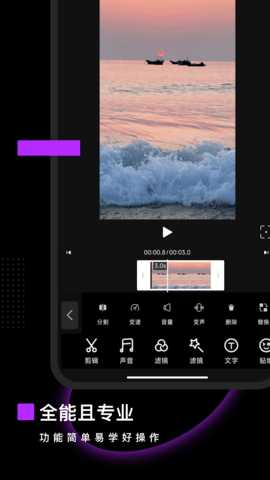 Pr视频剪辑大师 2.6.0 安卓版 1