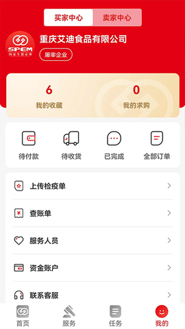 国家生猪市场 3.6.1 安卓版 3