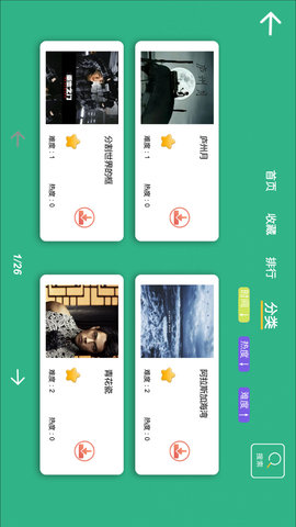 智乐卡林巴 1.4.5 安卓版 1