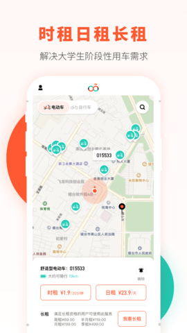 校易行 4.8.0 安卓版 1