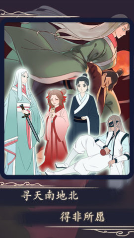 一定要他爱上我3 1.6 安卓版 2