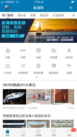 航海网 51HH CS 6.1.5 安卓版 1