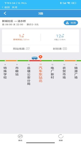 湘潭出行 3.0.5 安卓版 2