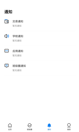 建融慧学 1.4.4 安卓版 2
