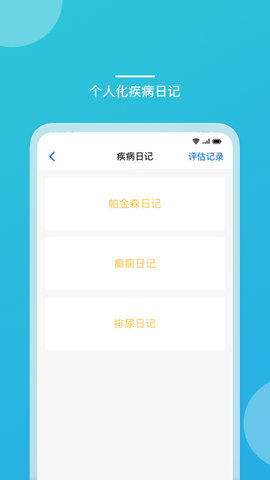 嘉医有品 3.23.49.2025.04.24 安卓版 1