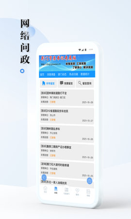 九派通 2.1.3 安卓版 2
