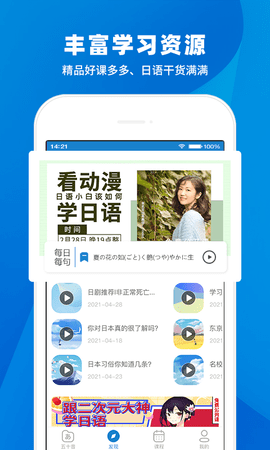 日语入门学堂 3.2.45 安卓版 3