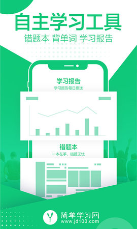 简单课堂体验室 v1.1.1 安卓版 1