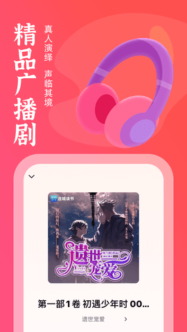 耽美小说免费 1.0.12 安卓版 4