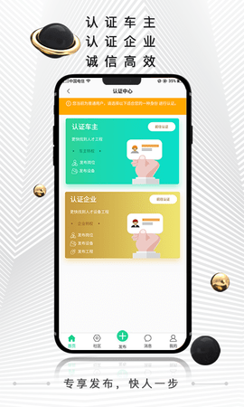 黑马矿友 1.0.20 安卓版 2