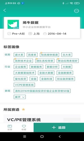 烯牛数据 1.99.5 安卓版 2