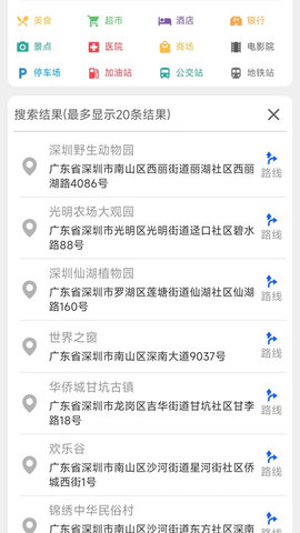 三维地图 2.0.06 官方版 2