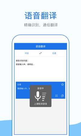 外语拍照翻译 1.6.8 安卓版 3