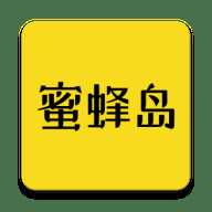 蜜蜂岛app下载-蜜蜂岛2026最新版