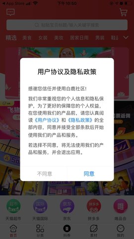 白鹿社区 2.0.29 安卓版 3