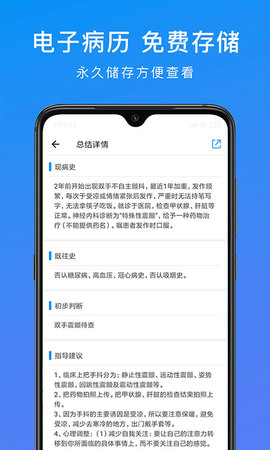 和缓视频医生 7.1.0.053116 安卓版 3