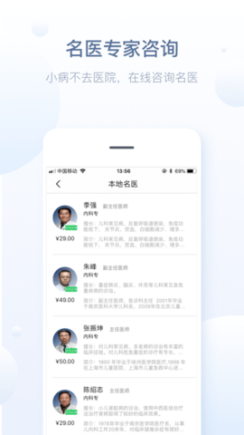 徐州健康通 v5.13.11 安卓版 2