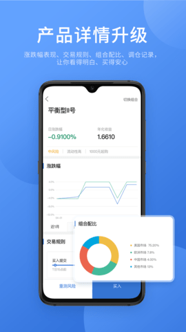 谱蓝定投 3.2.21 安卓版 2